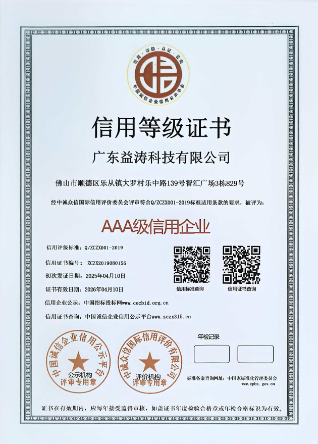 长城区荣誉证书