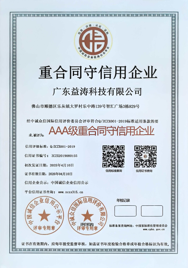 长城区荣誉证书