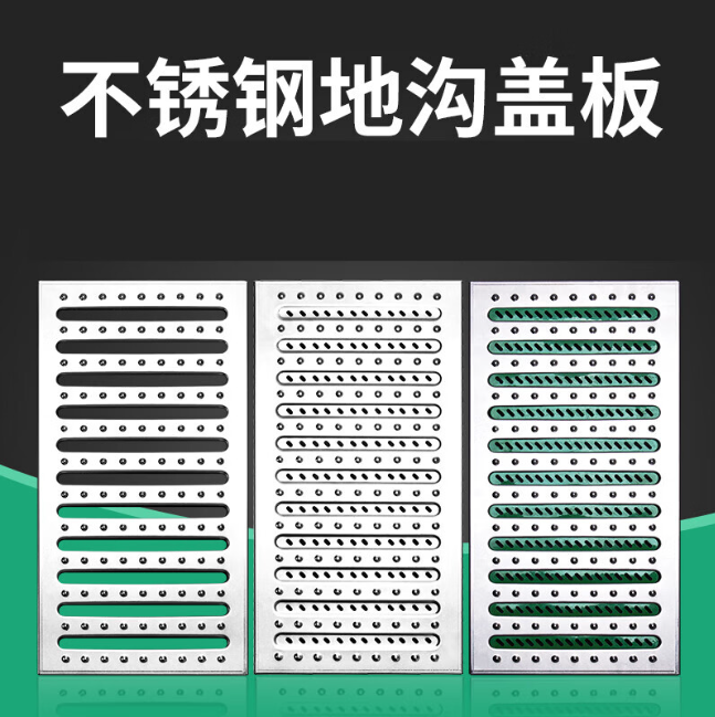 长城区不锈钢沟盖板展示